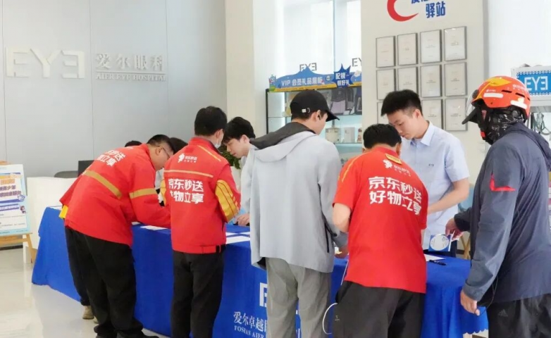 精準(zhǔn)守護(hù)!2026年佛山市新業(yè)態(tài)萬(wàn)人&ldquo;睛&rdquo;彩守護(hù)公益護(hù)眼行動(dòng)正式啟動(dòng) 外賣遞送服務(wù)